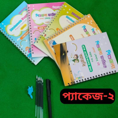 Magic Book প্যাকেজ ২ (৫টি বই) আরবি সহ